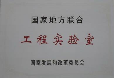 凯发·k8国际,k8凯发天生赢家一触即发人生,凯发天生赢家一触即发首页科技获批凯发·k8国际,k8凯发天生赢家一触即发人生,凯发天生赢家一触即发首页“公共安全应急技术国家地方联合工程实验室”